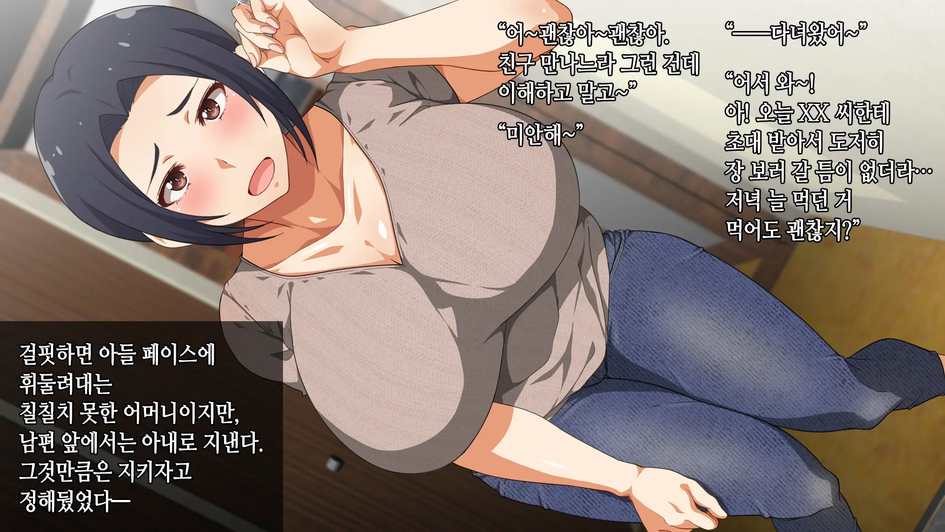~Kora! Okaa-San No Hanashi Kiiteru No!?~ | ~얘가 진짜! 엄마 말 듣고 있는 거 맞아!?~